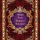 Заказать Родословная книга. Suvenir master. Ярмарка Мастеров. . Подарочные книги Фото №3