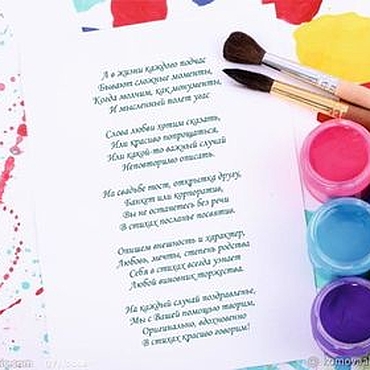 Стихи быть мастером. Стихи быть мастером. Стихотворение о мастере своего дела. Стихотворение по лермонту. Стихотворение про руки.