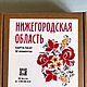  Деревянная карта пазл Нижегородская область. Настольные игры. Vahitov-denis-albertovich. Интернет-магазин Ярмарка Мастеров.  Фото №2