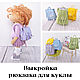 Выкройка рюкзака для куклы, Выкройки для кукол и игрушек, Челябинск,  Фото №1