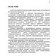 Художественная обработка цветного камня, книга 1983 года. Мастер-классы. EcoLife_23. Ярмарка Мастеров.  Фото №4