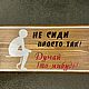 Табличка для туалета «Не сиди просто так!», Таблички, Химки,  Фото №1