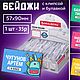 Я иду в первый класс! 1 СЕНТЯБРЯ!. Сувениры с пожеланиями. Анна. Ярмарка Мастеров.  Фото №15