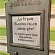 Панно-ключница Благословление Дома. Ключницы настенные. Los'-Studio. Ярмарка Мастеров.  Фото №5