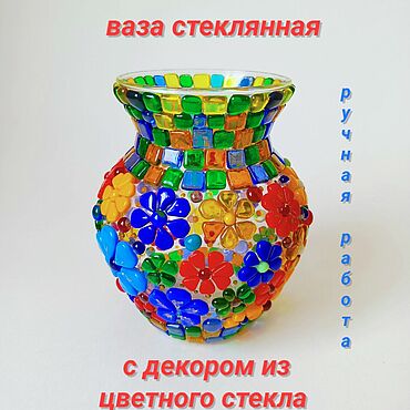 Для дома и интерьера ручной работы. Ярмарка Мастеров - ручная работа Вазы: Ваза стеклянная с декором из стекла. Handmade.