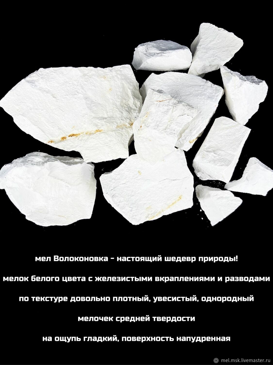 Чем заменить мел в домашних условиях