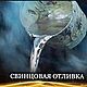 Отливки свинцом с последующим восстановлением полей подопечного, Карты Таро, Городец,  Фото №1