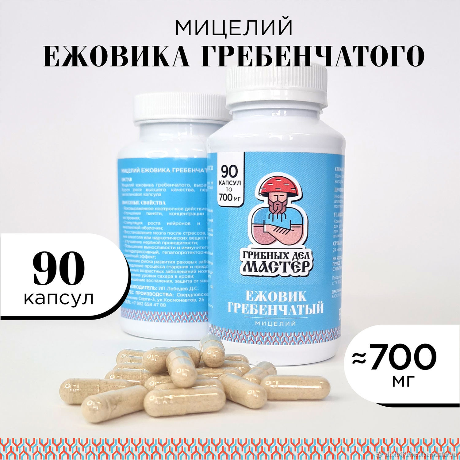 Ежовик Гребенчатый Купить В Аптеке Екатеринбург