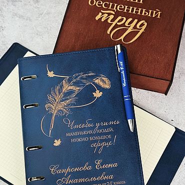 Сувениры и подарки ручной работы. Ярмарка Мастеров - ручная работа Подарочный набор на день учителя с гравировкой. Handmade.