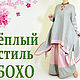 Костюм тёплый брючный. Кюлоты (Палаццо) + туника. Бохо. N.NATALE.N. Костюмы. N.NATALE.N Наталья Нечепуренко. Ярмарка Мастеров.  Фото №15