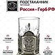 Чайный набор Герб России (латунь). Статуэтки. Подарки от Михалыча. Ярмарка Мастеров.  Фото №5