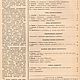 Журналы Юный моделист-конструктор (ЮМК) за 1962 год. Плакаты и постеры. EcoLife_23. Ярмарка Мастеров.  Фото №4
