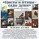 Щегол. Карел Фабрициус. Копия. Картины. Любимая живопись. Ярмарка Мастеров.  Фото №4