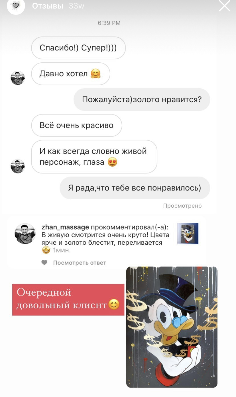 Мой профиль