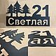 Табличка “Mets” 45см (сталь 2мм). Номер на дверь. KuusArt (часы, декор, таблички). Ярмарка Мастеров.  Фото №6