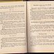 Заказать Моделирование, кройка и шитье женского платья, книга 1961 года. EcoLife_23. Ярмарка Мастеров. . Схемы для шитья Фото №3