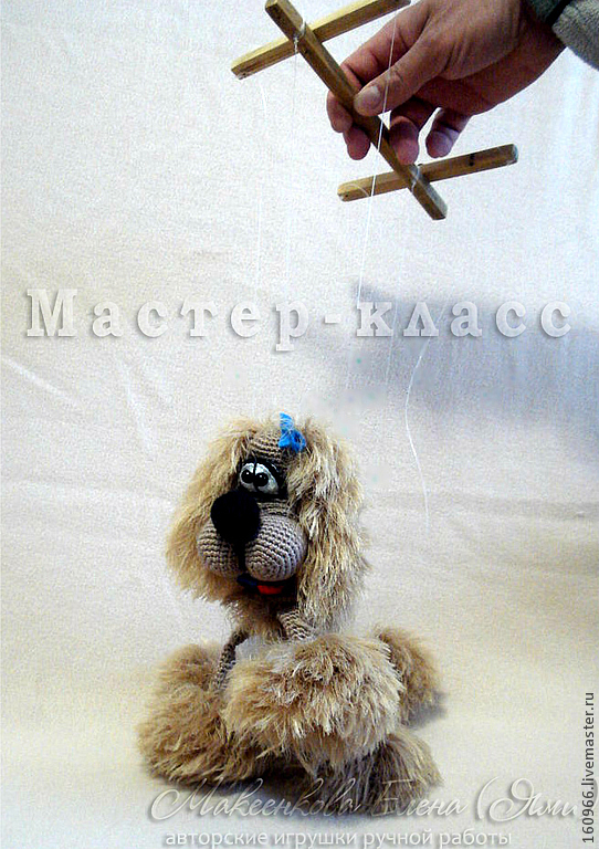 МК Собака-марионетка, Схемы для вязания, Днепр,  Фото №1