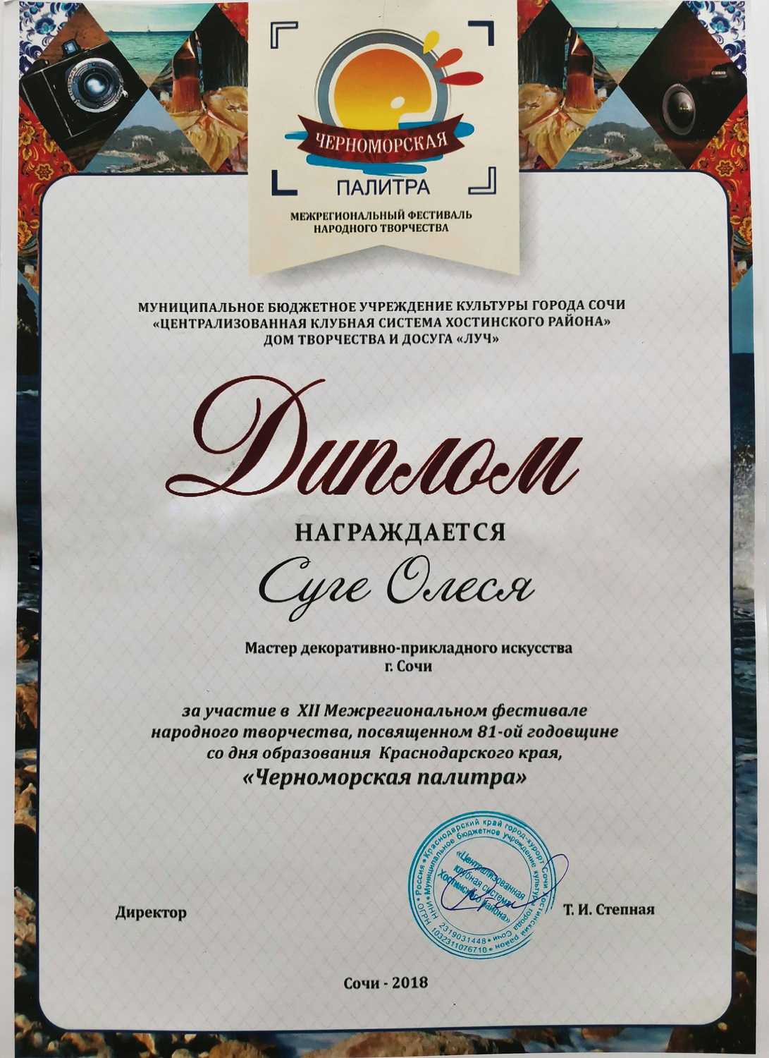Мой профиль