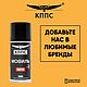 Мовиль с цинком КППС SUPER (210 мл) Антикор. Инструменты. КППС. Ярмарка Мастеров.  Фото №9