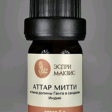 Косметика ручной работы. Ярмарка Мастеров - ручная работа Аттар Митти на масле сандала, аромат Дождя и Земли, 5 мл, Индия. Handmade.