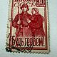 Винтаж: Гашеная марка СССР 1941 год «Будь героем!» С гербом. Марки винтажные. Yuliya-zaharikova. Ярмарка Мастеров.  Фото №7