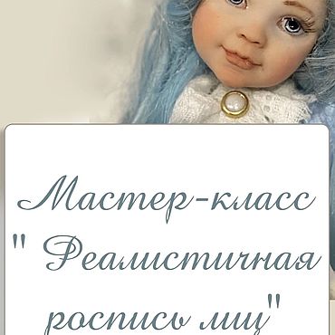 Мастер- класс “Реалистичная роспись лиц для ватных игрушек». . Материалы для творчества ручной работы - Ярмарка Мастеров Материалы для творчества ручной работы. Ярмарка Мастеров - ручная работа Мастер- класс “Реалистичная роспись лиц для ватных игрушек». Handmade.