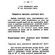 Сборник рецептов по изготовлению различных сортов мыл, книга 1911 года. Литературные произведения. EcoLife_23. Ярмарка Мастеров.  Фото №10