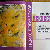 Сувениры и подарки handmade. Livemaster - original item Gift books: Paintings by Olga Mochalova (art album). Handmade.