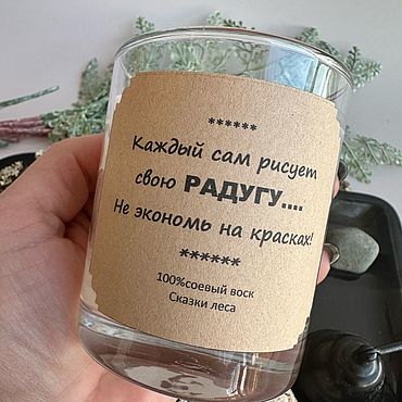 Сувениры и подарки ручной работы. Ярмарка Мастеров - ручная работа Свеча ароматическая с посланием в подарок.. Handmade.