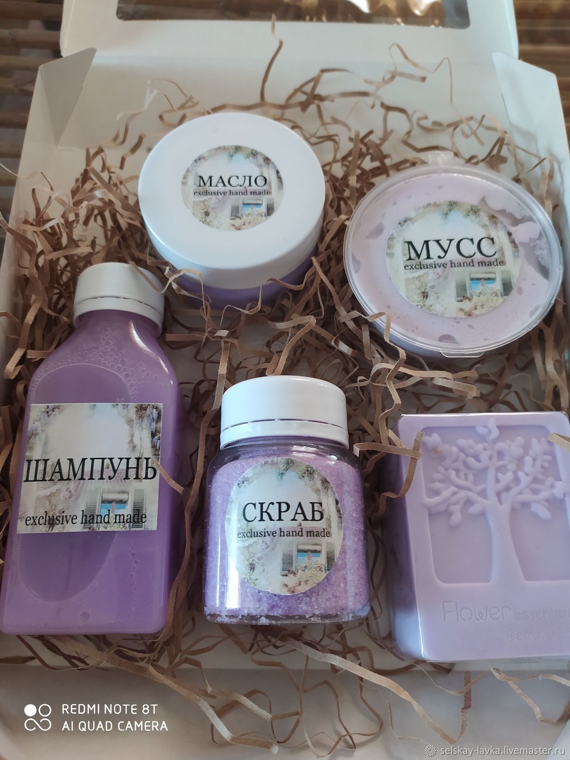Подарочные Наборы Lavanda Интернет Магазин