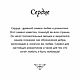 Кулон Сердце | Серебро 925 пробы. Кулон. Totemica-тотемные животные и символы. Ярмарка Мастеров.  Фото №11