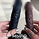 Мыло "Фаллос" шоколадный 17см. 1 шт, Мыло, Москва,  Фото №1