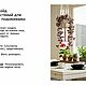 Подарочный сертификат на консультацию фитодизайнера. Открытки и пригласительные. Евгения Творческая (evalis). Ярмарка Мастеров.  Фото №4