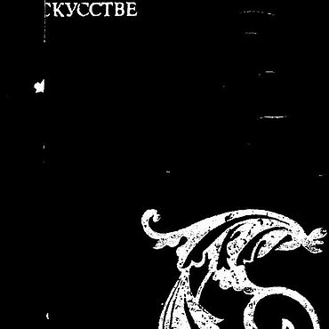 Материалы для творчества ручной работы. Ярмарка Мастеров - ручная работа Гальванотехника в декоративном искусстве, эл. книга 1974 года. Handmade.