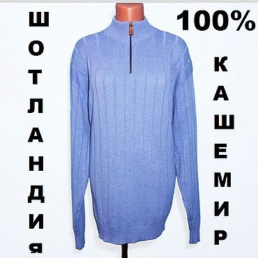 Винтаж ручной работы. Ярмарка Мастеров - ручная работа Винтаж: СУПЕР ЛЮКС ! 100% КАШЕМИРОВЫЙ СВИТЕР ROBERT OLD ШОТЛАНДИЯ Р.ДО 66. Handmade.
