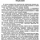 Заказать Конструирование женской верхней одежды, книга 1960 года. EcoLife_23. Ярмарка Мастеров. . Схемы для шитья Фото №3