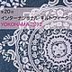 Японская книга-каталог YOKOHAMA 2012, Инструменты для кукол и игрушек, Москва,  Фото №1