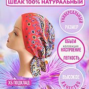 Шапка из платка Шелковый платок Бандана 100% шелк на хб подкладе