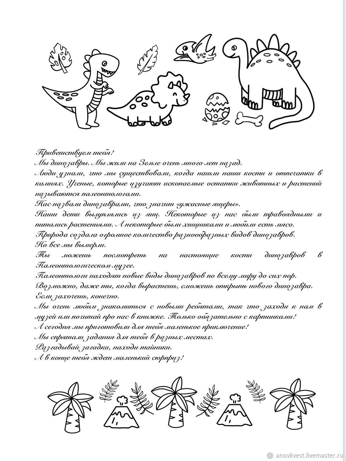 Шаблоны для печати: квест для малышей 3-4 лет в интернет-магазине Ярмарка  Мастеров по цене 300 ₽ – TBYZYRU | Шаблоны для печати, Санкт-Петербург - ...