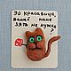 Черная кошка черный кот Брошь из шерсти. Белый котик, рыжий котенок. Брошь-булавка. Лёлики. Броши из шерсти Ольги Деркун. Ярмарка Мастеров.  Фото №10