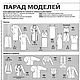 Журнал Burda Moden № 4/2012. Выкройки для шитья. Burda Moden для Вас. Интернет-магазин Ярмарка Мастеров.  Фото №2