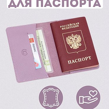 Канцелярские товары ручной работы. Ярмарка Мастеров - ручная работа Обложка на паспорт натуральная кожа и загранпаспорт. Handmade.