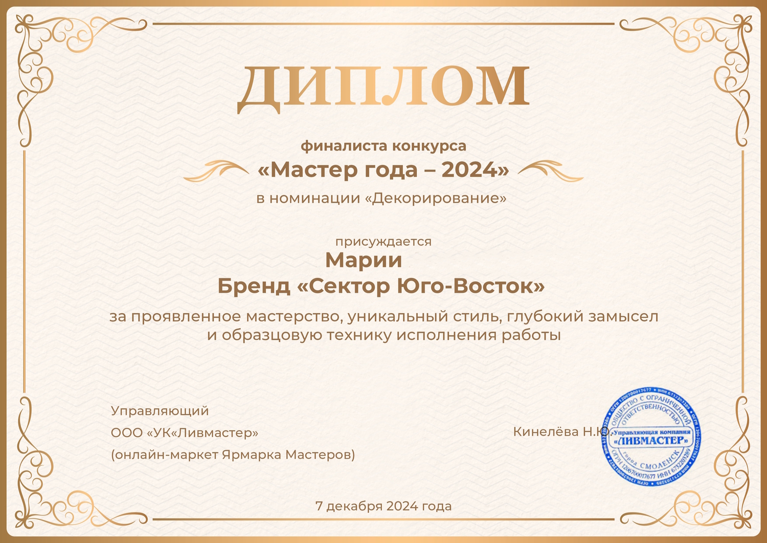 Мой профиль
