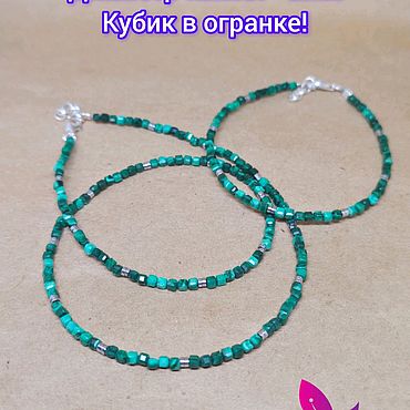 Малахит!. Татьяна Некрасова. Браслет из бусин ручной работы - Ярмарка Мастеров Браслет из бусин ручной работы. Ярмарка Мастеров - ручная работа Малахит!. Handmade.