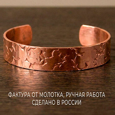 Украшения ручной работы. Ярмарка Мастеров - ручная работа Медный браслет "Горный", 14 мм ширина. Handmade.