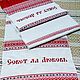 Полотенце: Домотканый рушник ручной работы. Рушники. Своими Руками (yarmarkapodarkov). Ярмарка Мастеров.  Фото №4