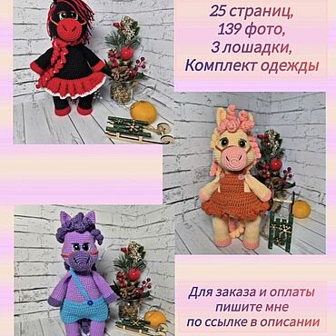 Материалы для творчества ручной работы. Ярмарка Мастеров - ручная работа Мастер-класс " Лошадки". Handmade.