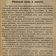 Заливка резиновых галош, велосипедных и автомобильных шин, 1917 год. Мастер-классы. EcoLife_23. Интернет-магазин Ярмарка Мастеров.  Фото №2