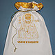 Pouch 'Nicholas', Baptismal pouch, Moscow,  Фото №1
