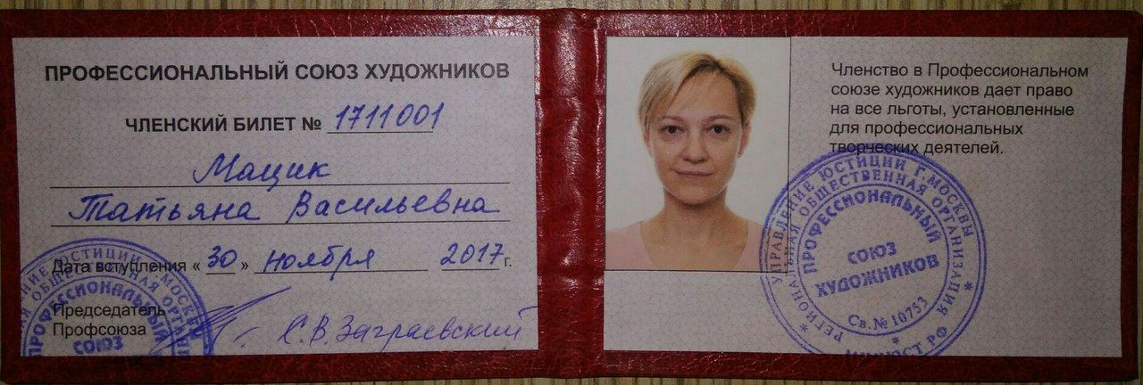 свидетельство